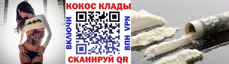 КОКАИН Перу  Нефтегорск 