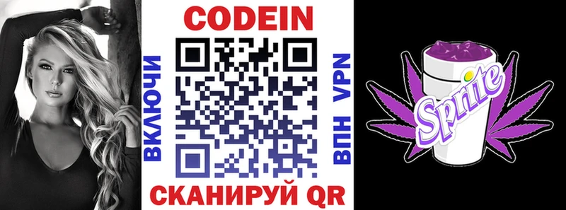 продажа наркотиков  Нефтегорск  KRAKEN ONION  Кодеиновый сироп Lean напиток Lean (лин) 
