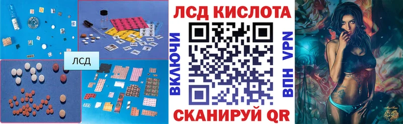 ЛСД экстази кислота  как найти закладки  Нефтегорск 
