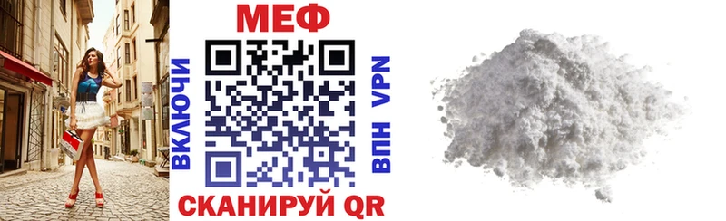 Меф мяу мяу  Нефтегорск 